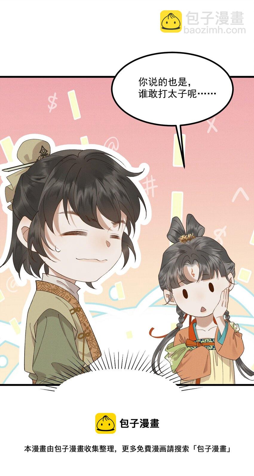 022 盲人慕容-第24话