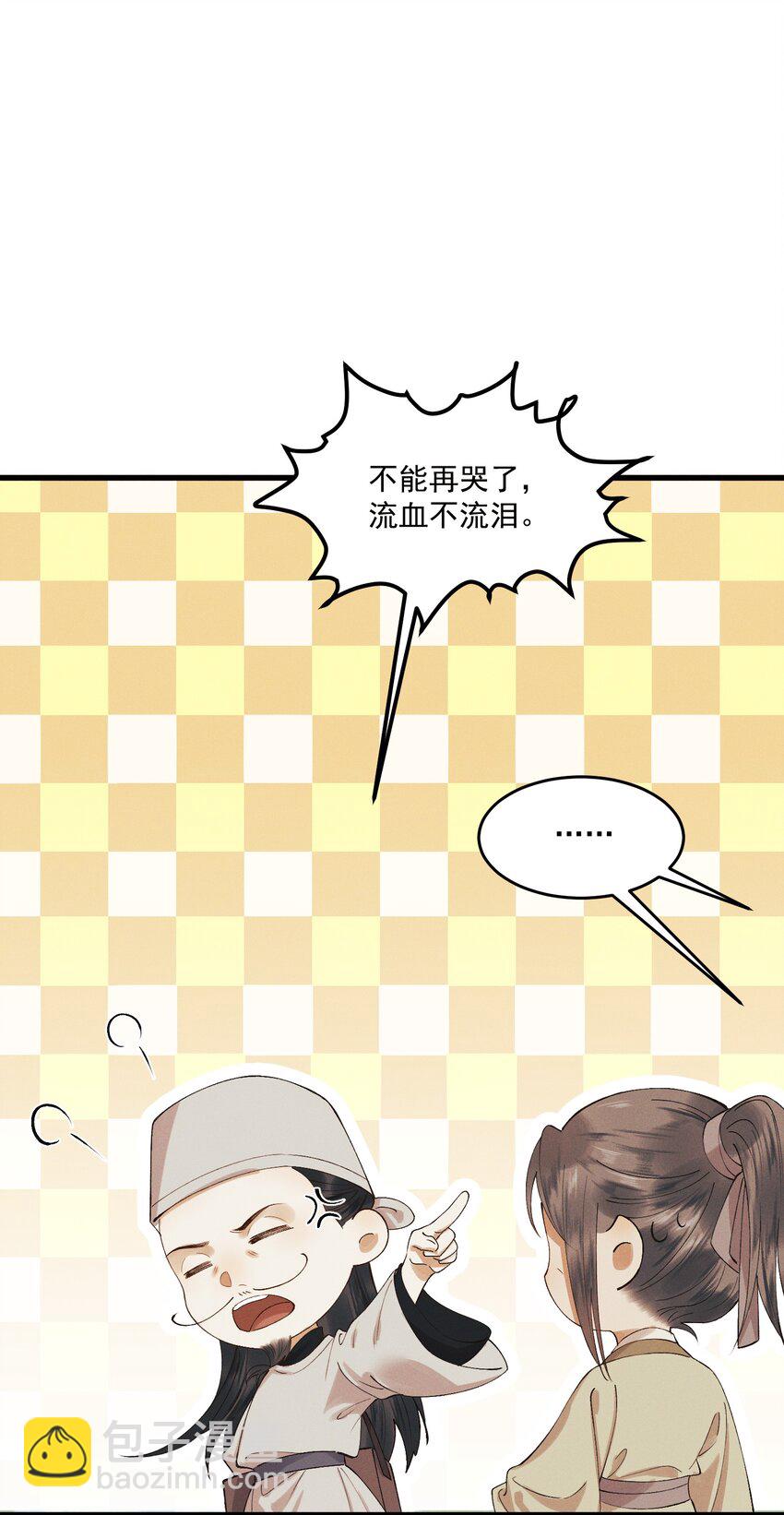 024 想和你做的事-第26话