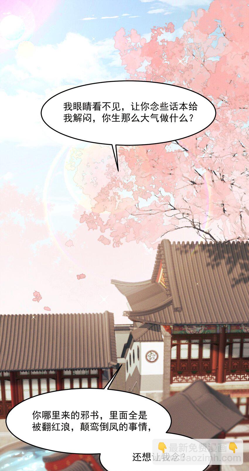 024 想和你做的事-第26话