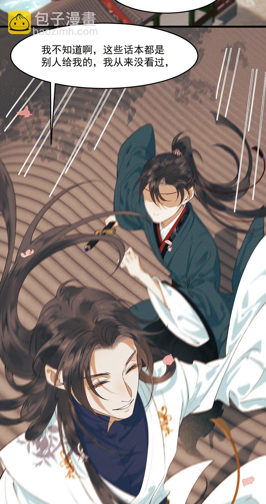 024 想和你做的事-第26话