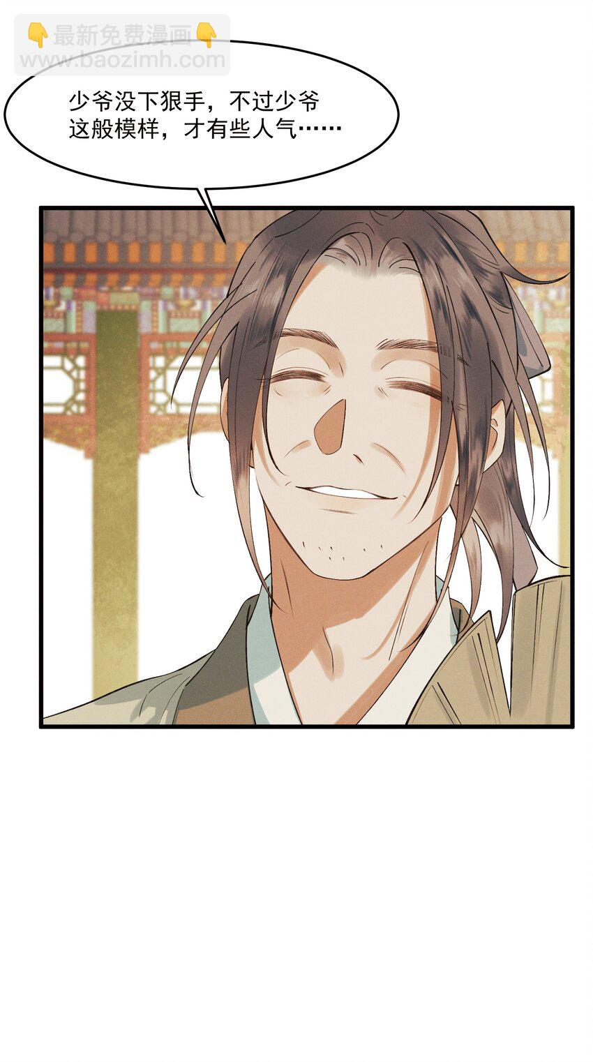 024 想和你做的事-第26话