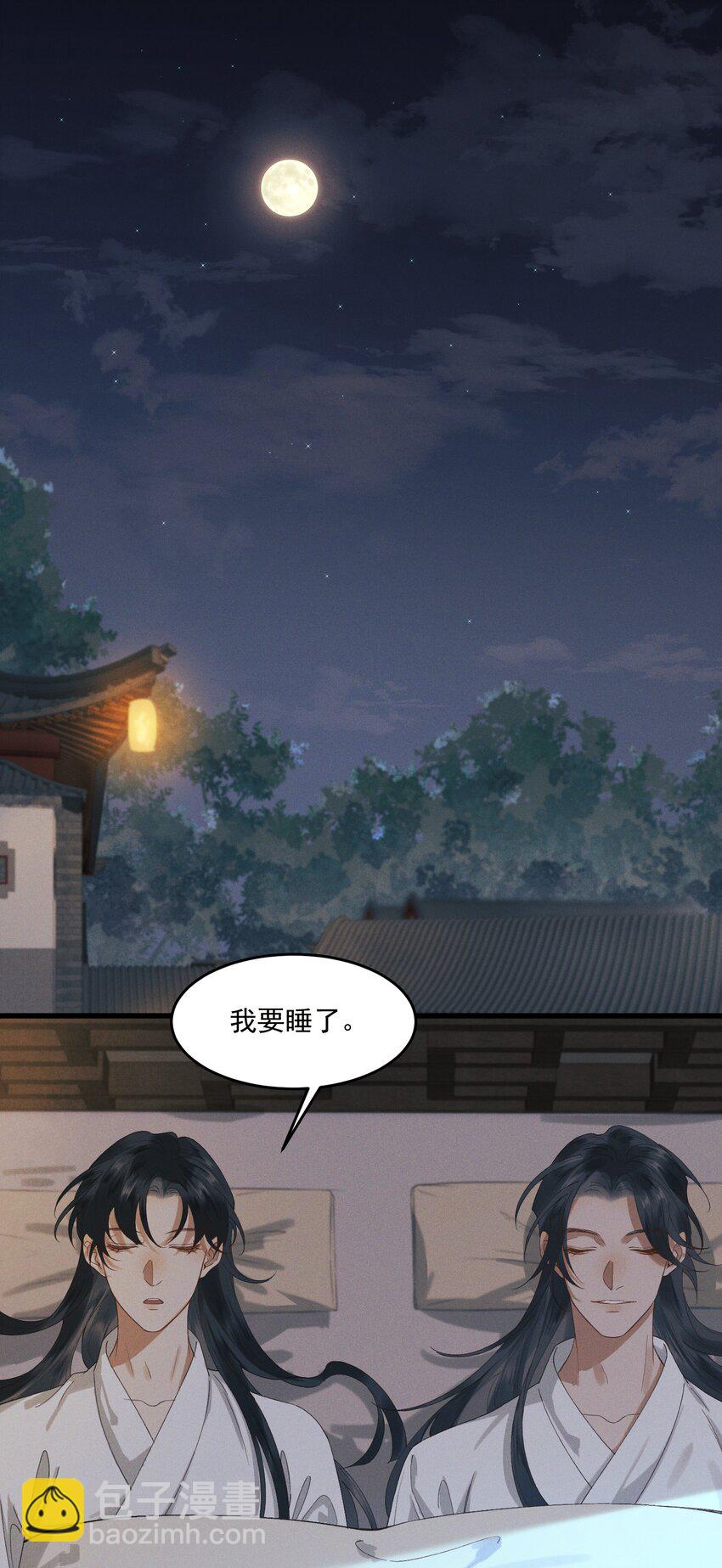 024 想和你做的事-第26话