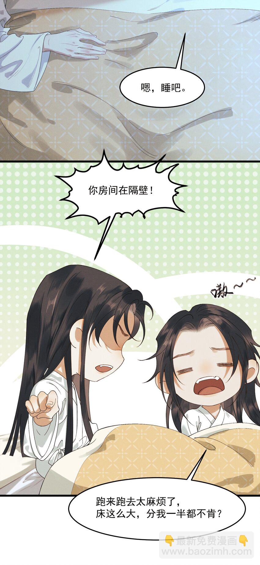 024 想和你做的事-第26话