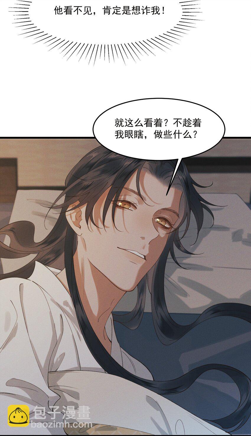 024 想和你做的事-第26话