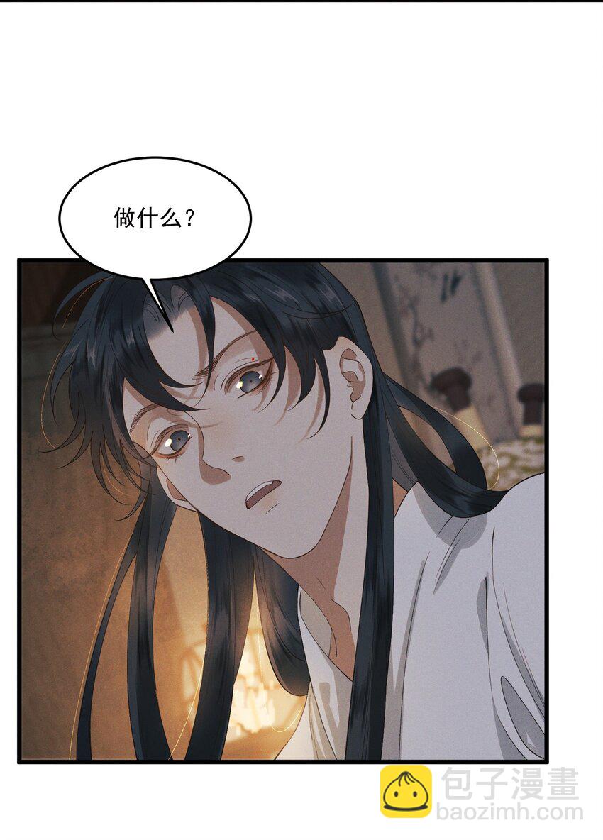 024 想和你做的事-第26话