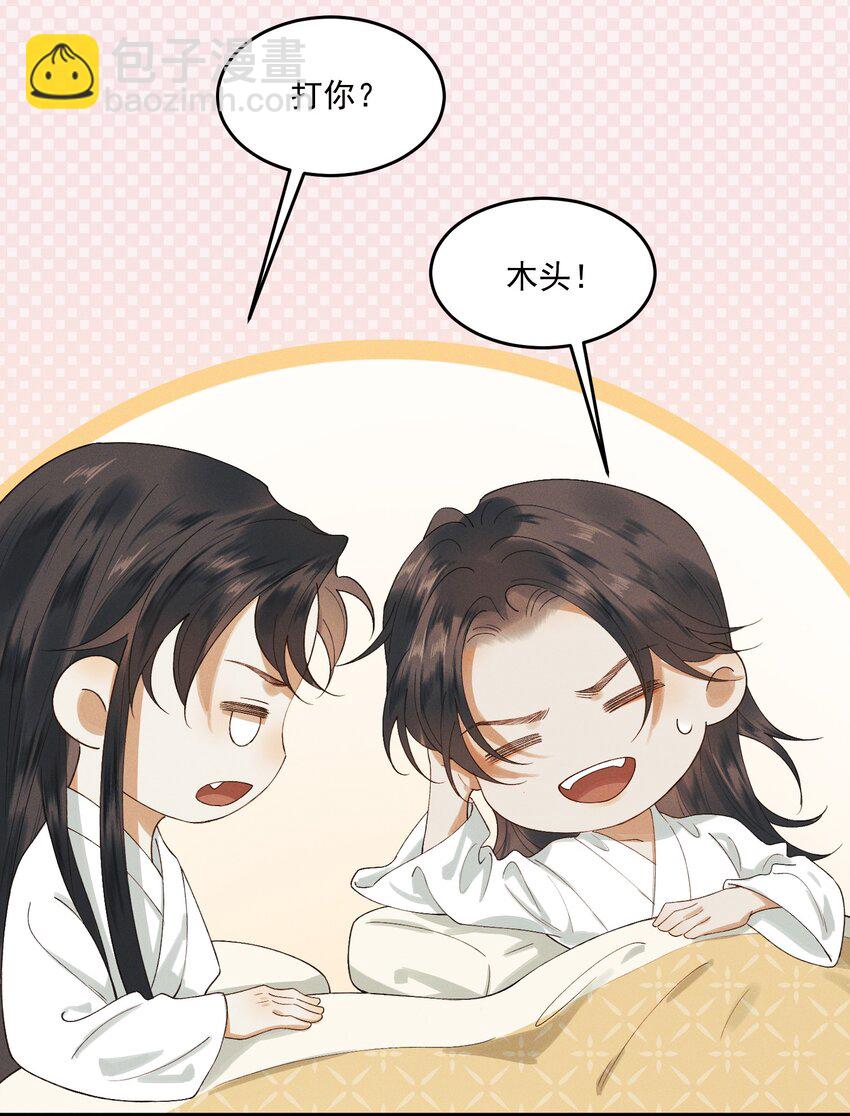 024 想和你做的事-第26话