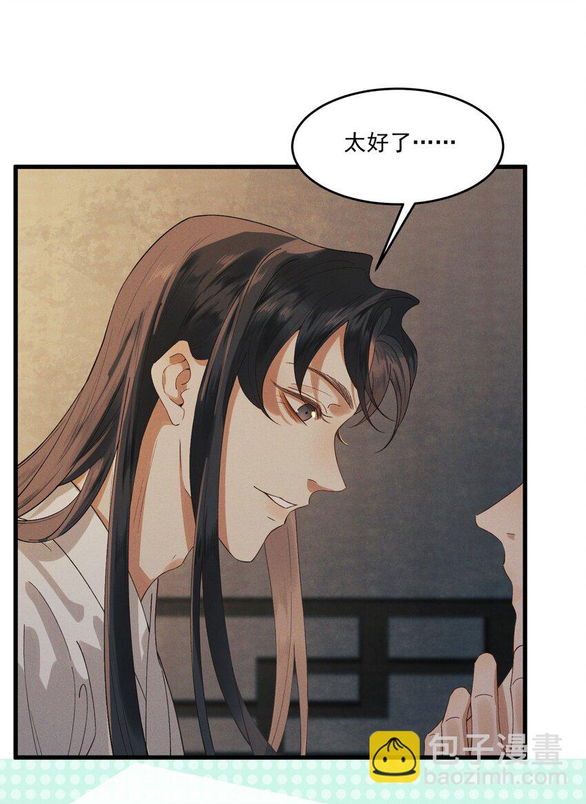 024 想和你做的事-第26话