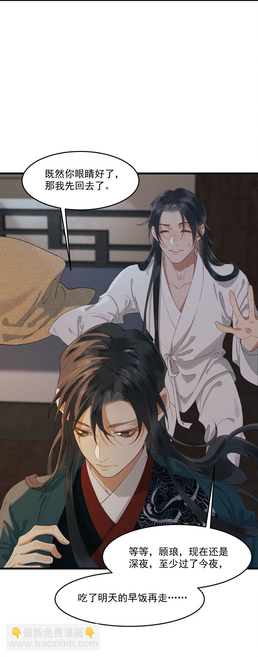 024 想和你做的事-第26话