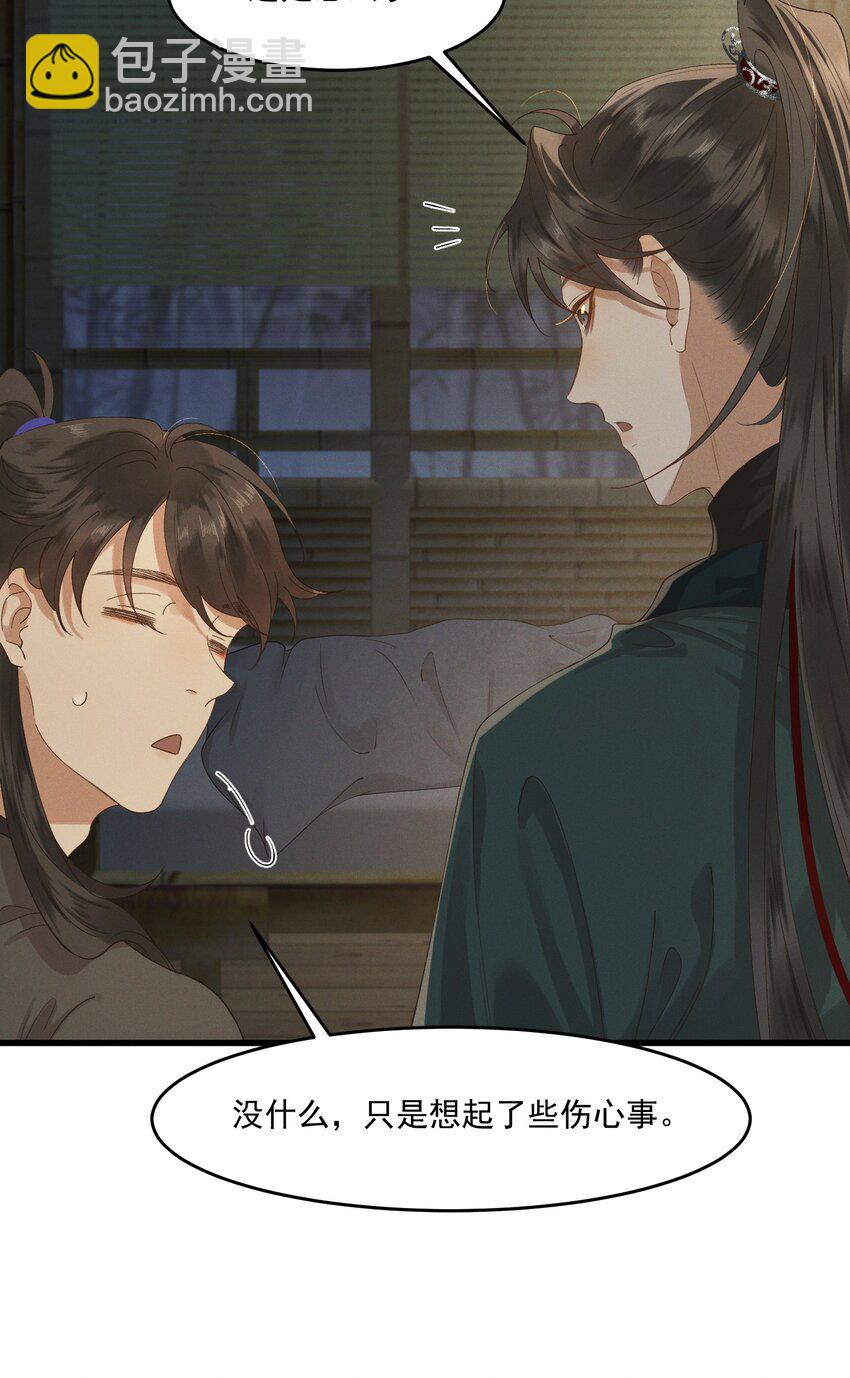 024 想和你做的事-第26话