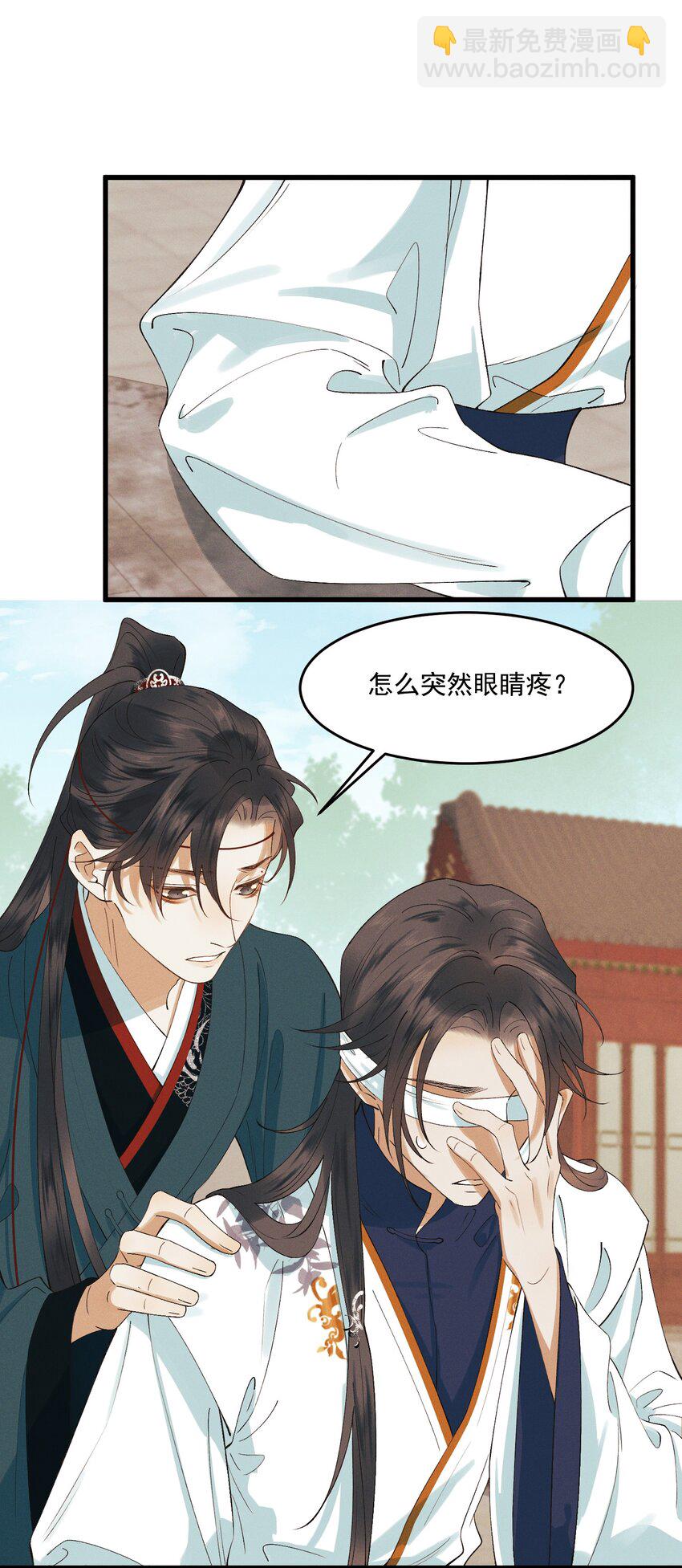 024 想和你做的事-第26话