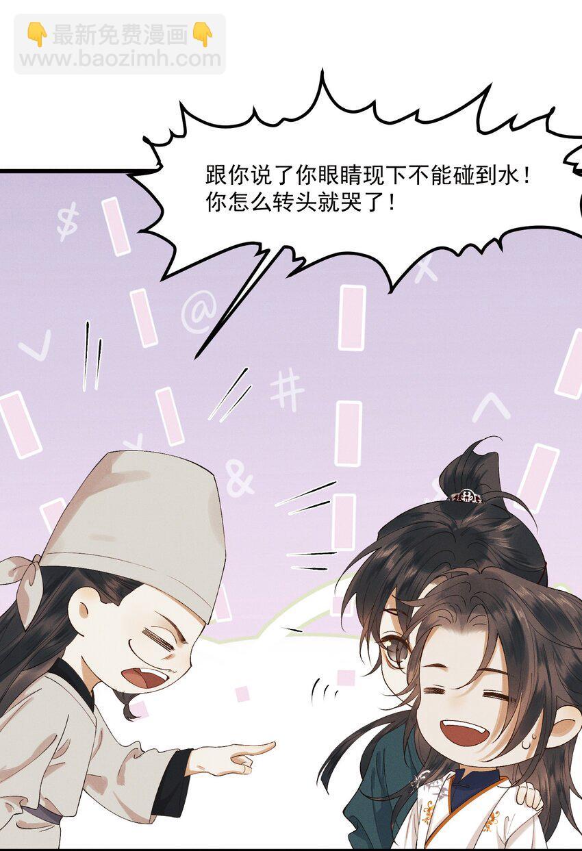 024 想和你做的事-第26话