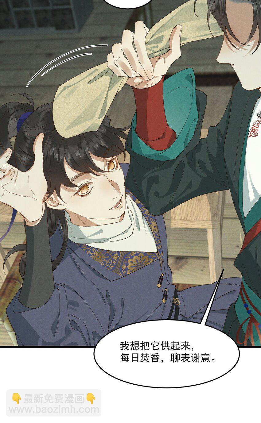 026 刻在心底的模样-第28话