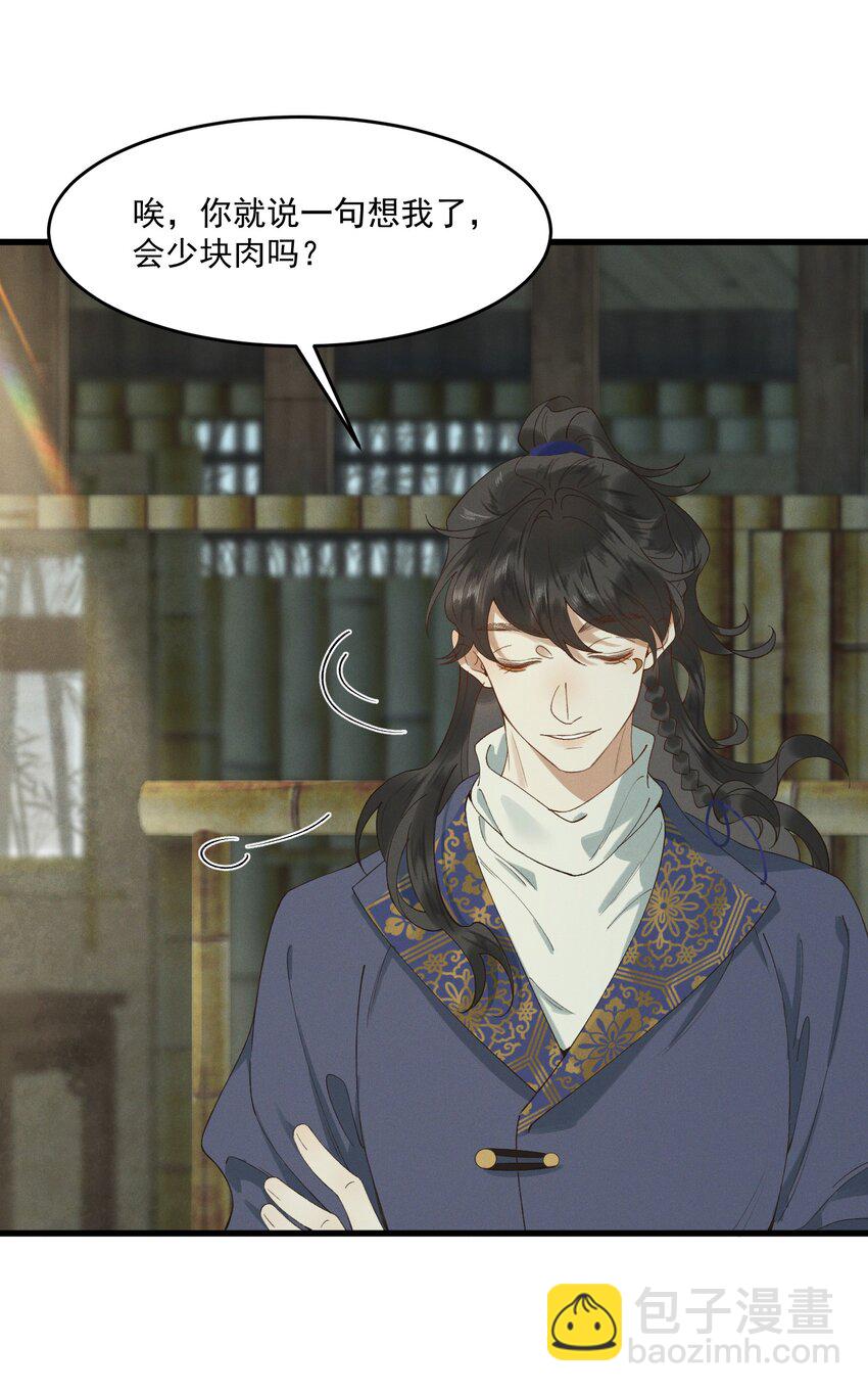 026 刻在心底的模样-第28话