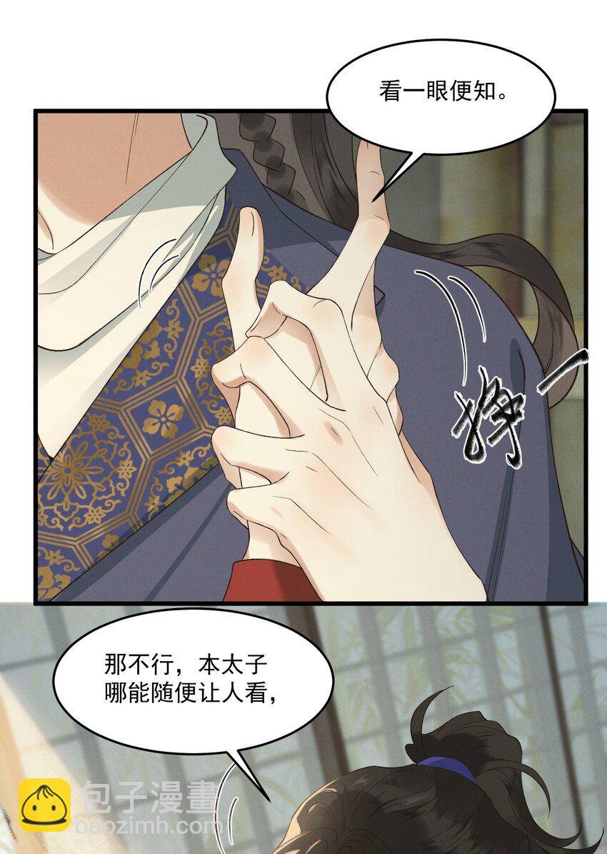 026 刻在心底的模样-第28话