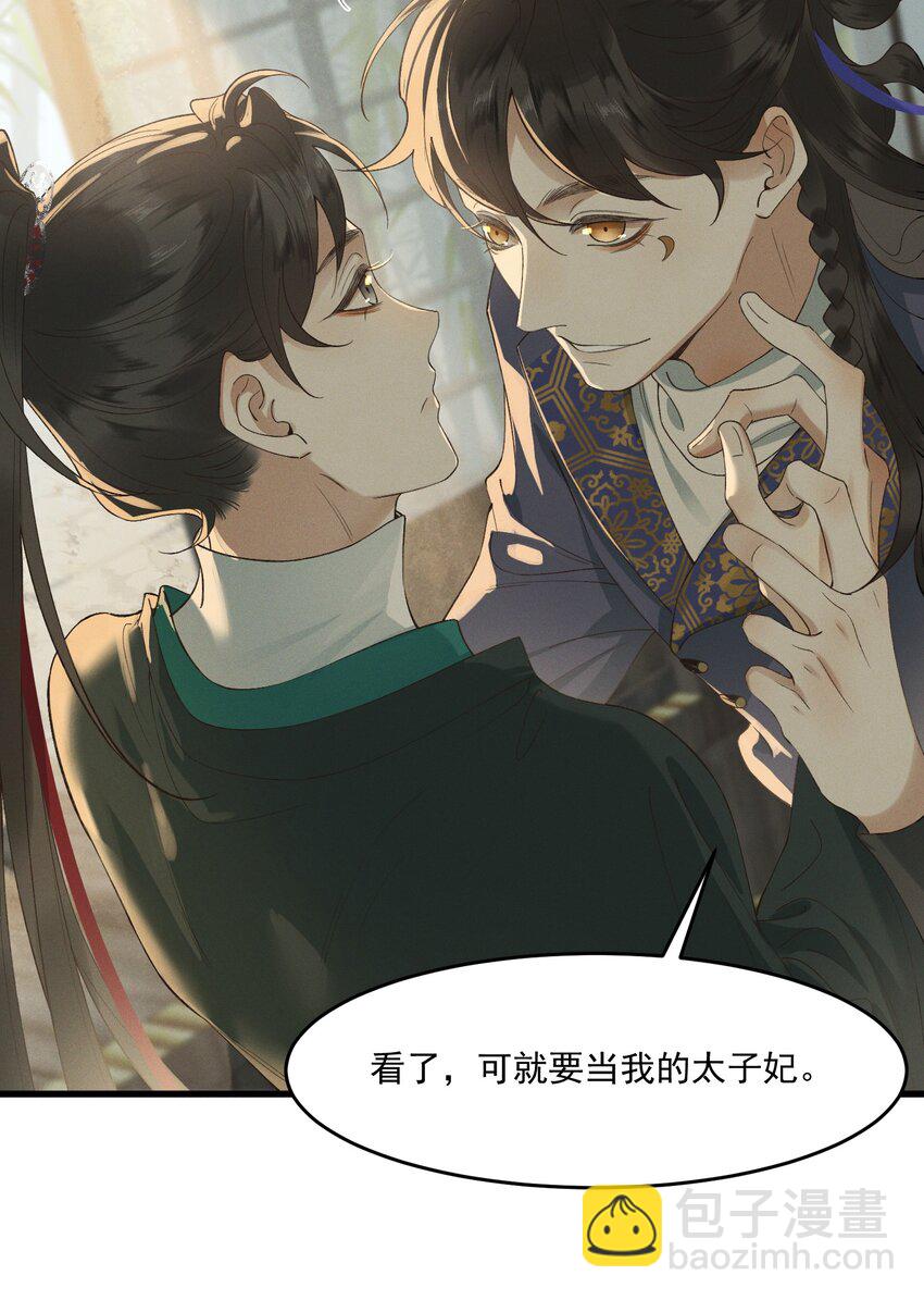 026 刻在心底的模样-第28话