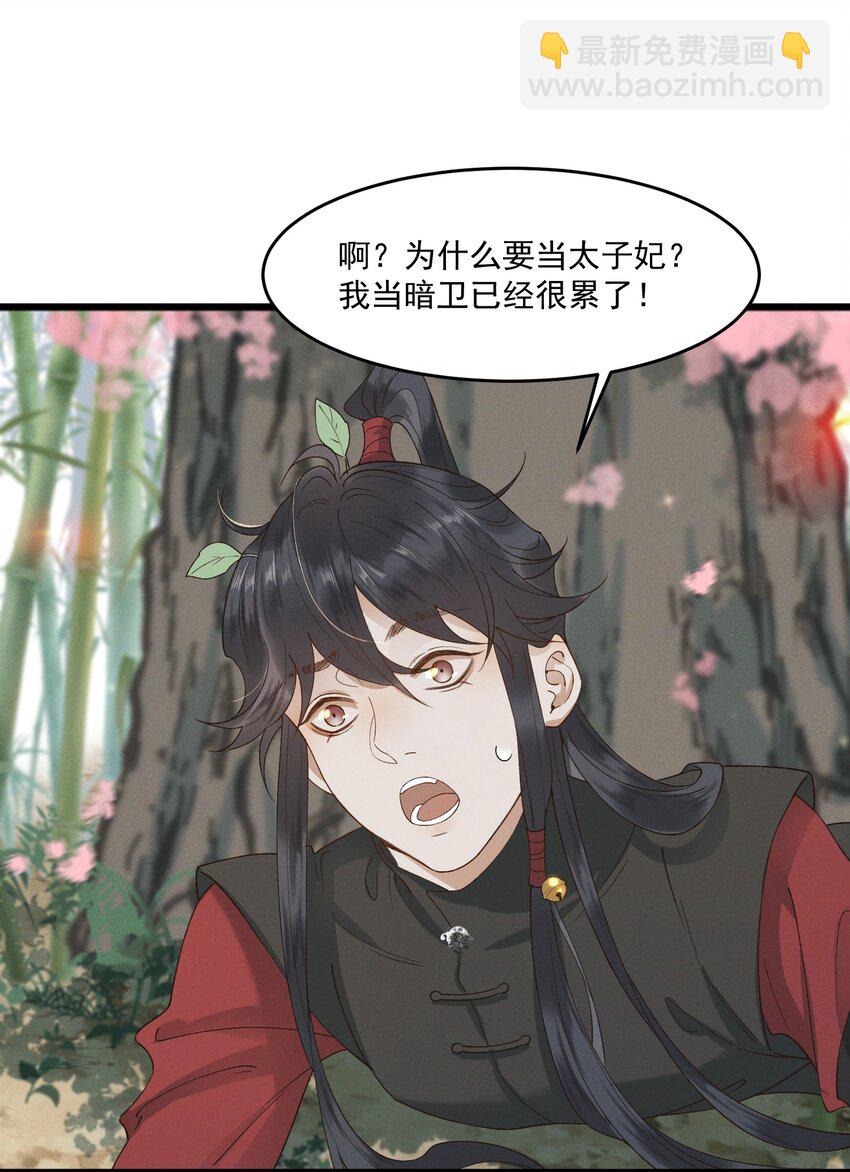 026 刻在心底的模样-第28话