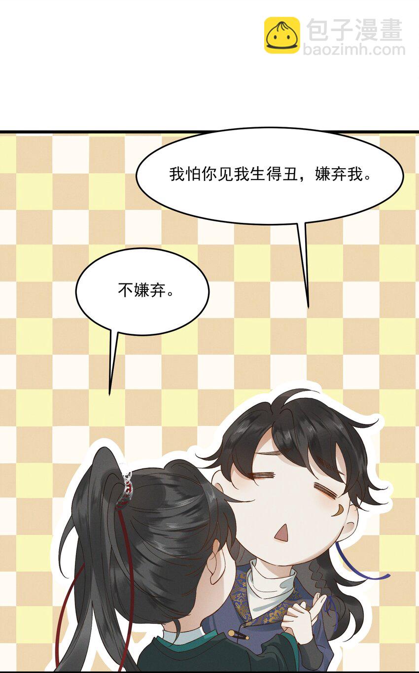 026 刻在心底的模样-第28话