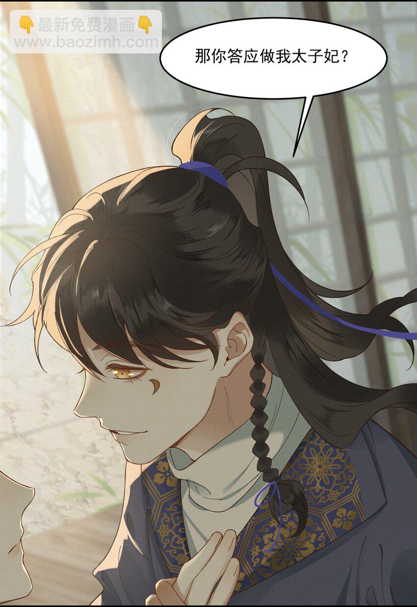 026 刻在心底的模样-第28话