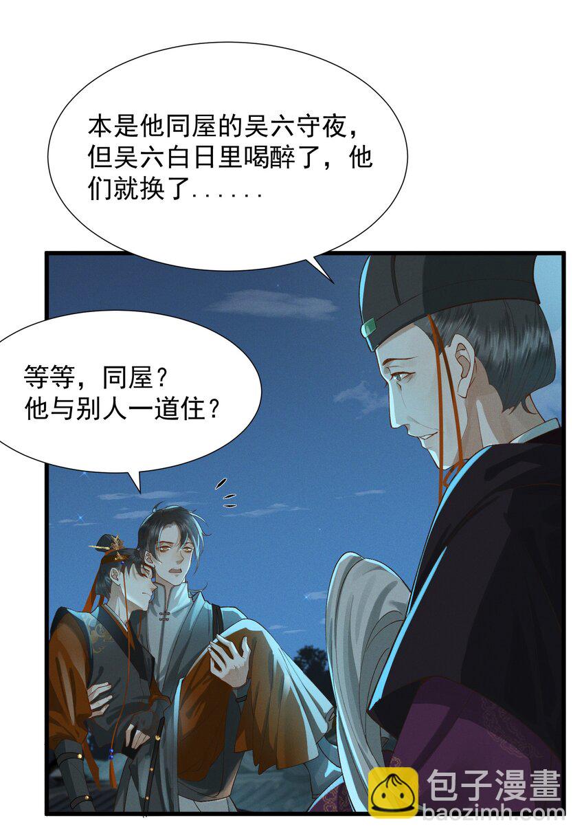 003 中元节-第4话