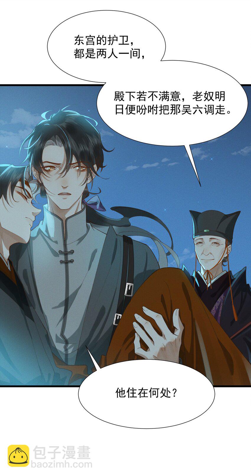 003 中元节-第4话