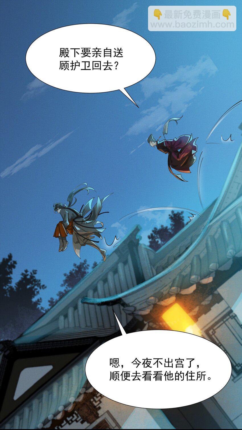 003 中元节-第4话