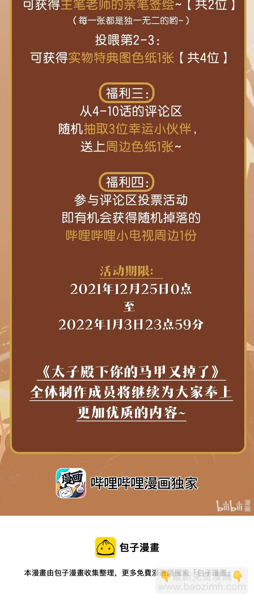 003 中元节-第4话