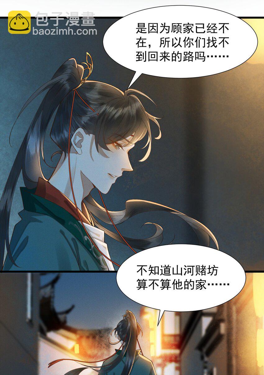 003 中元节-第4话