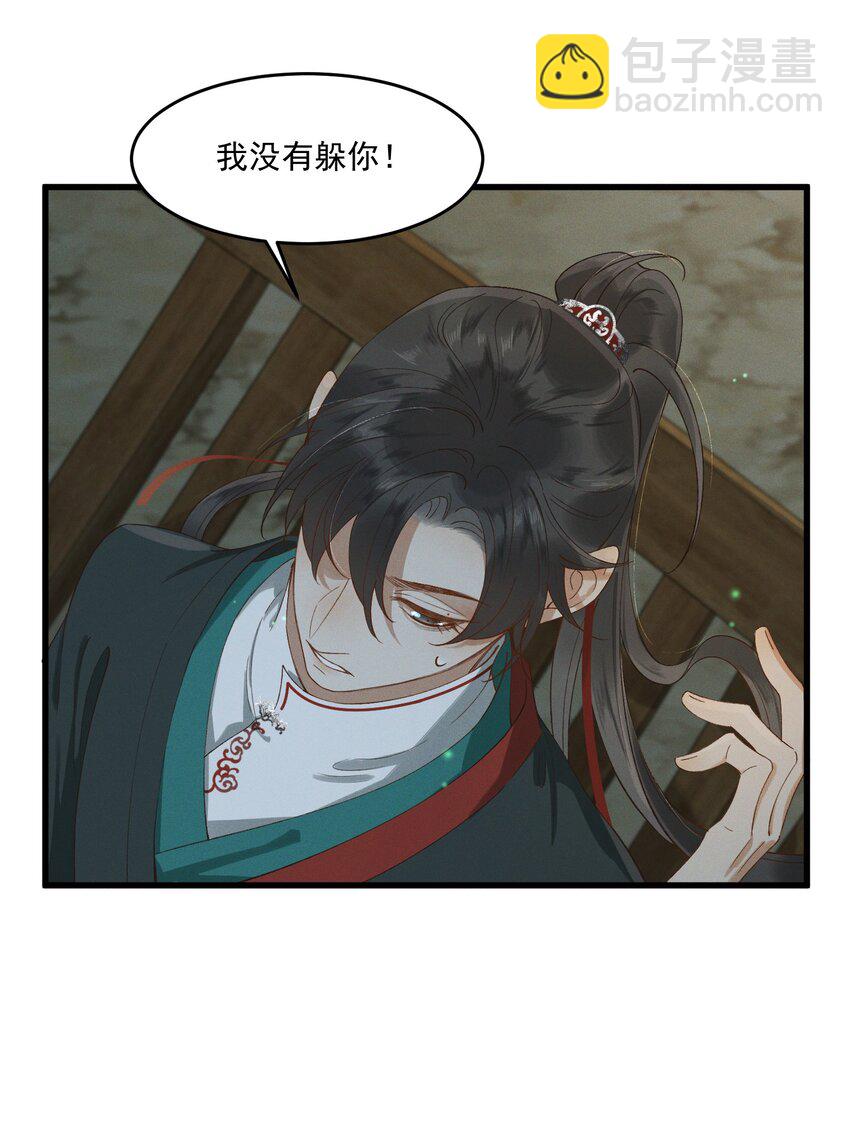 028 他逃他追-第30话