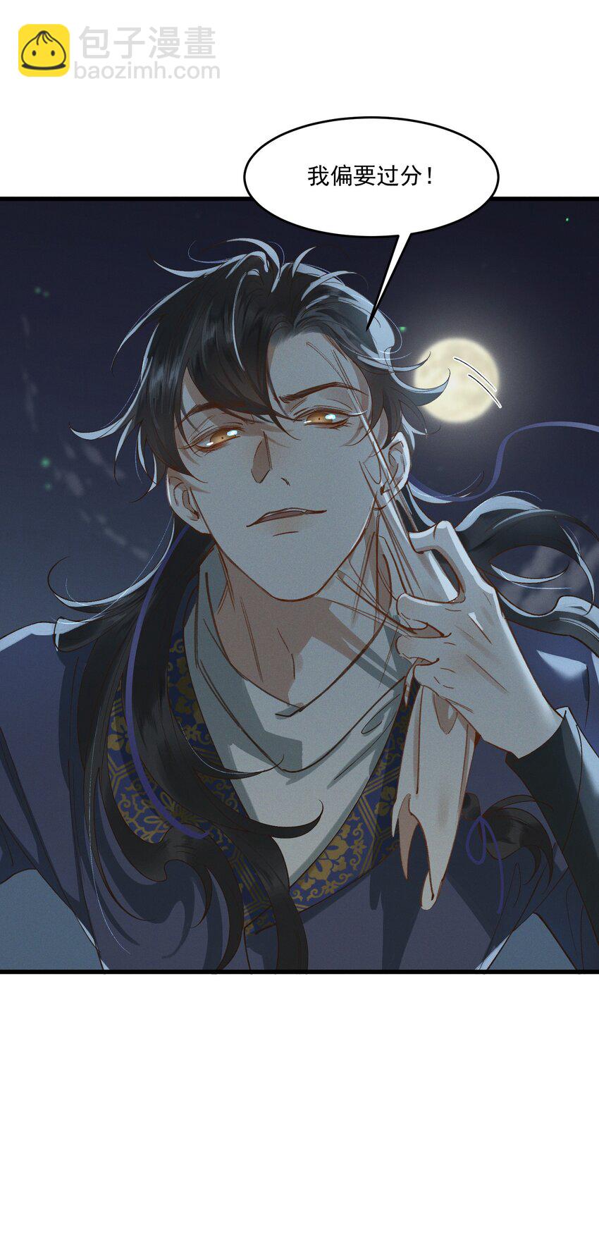 028 他逃他追-第30话