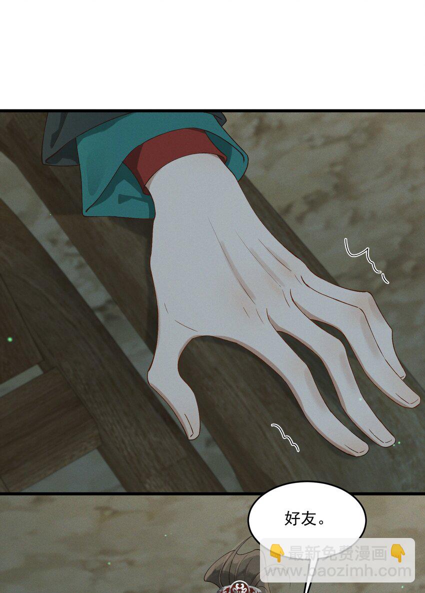 028 他逃他追-第30话