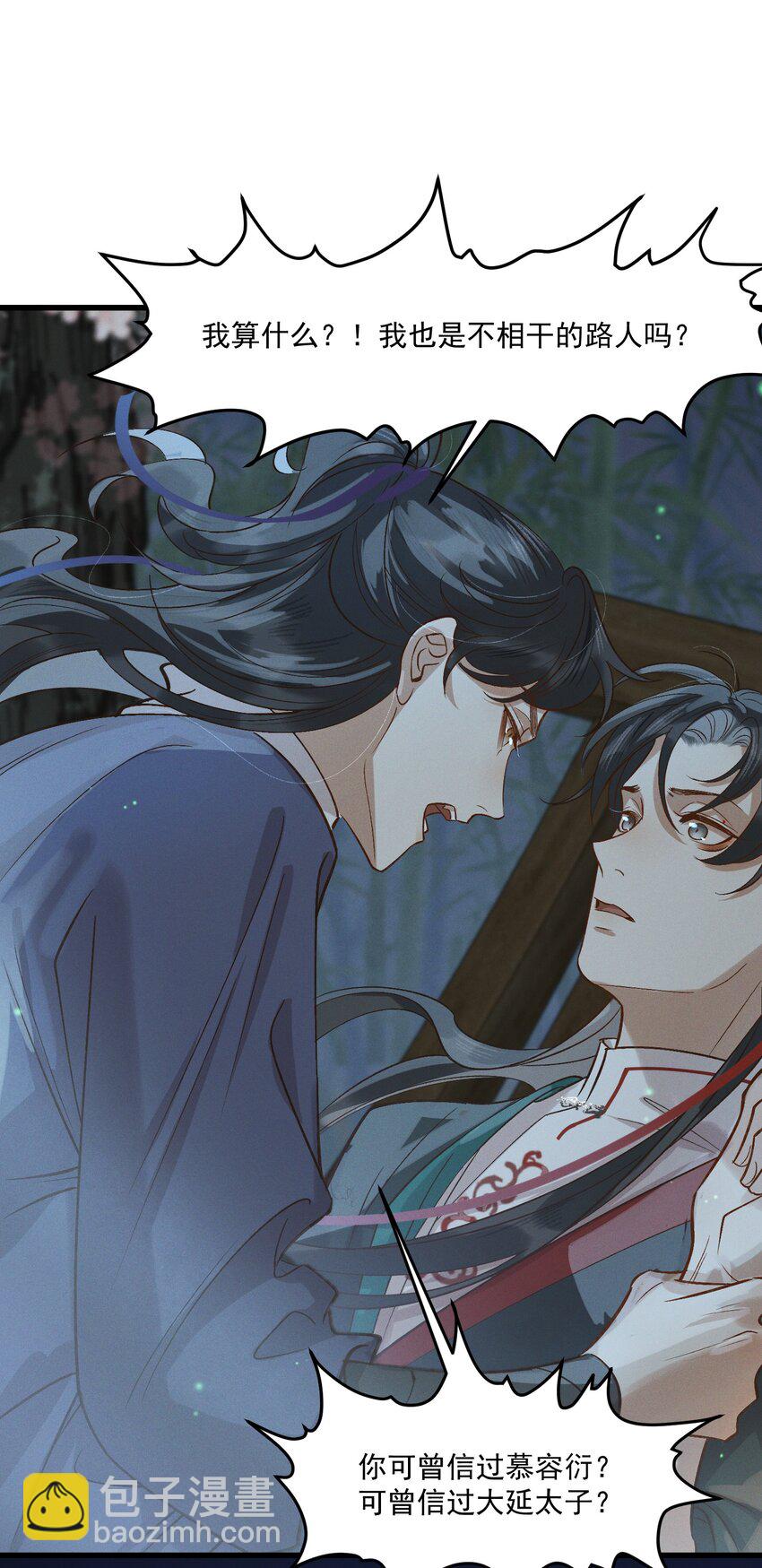 028 他逃他追-第30话