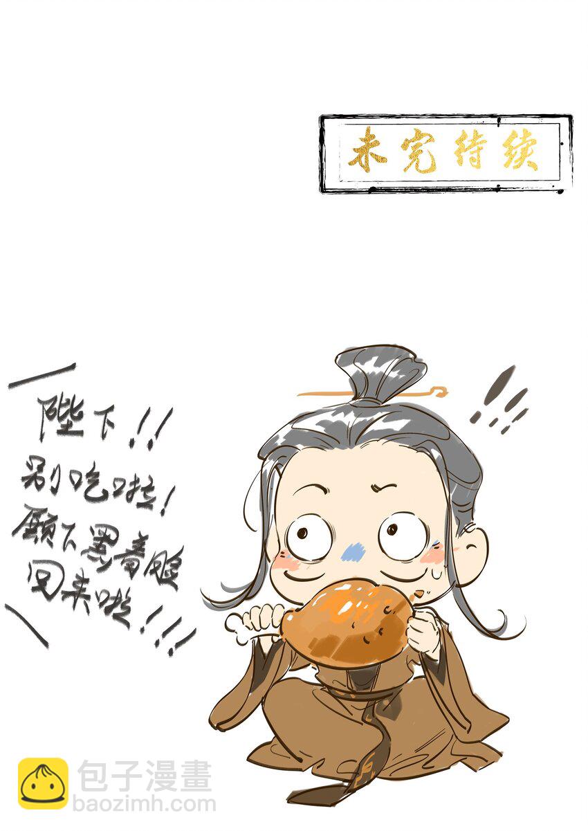 028 他逃他追-第30话