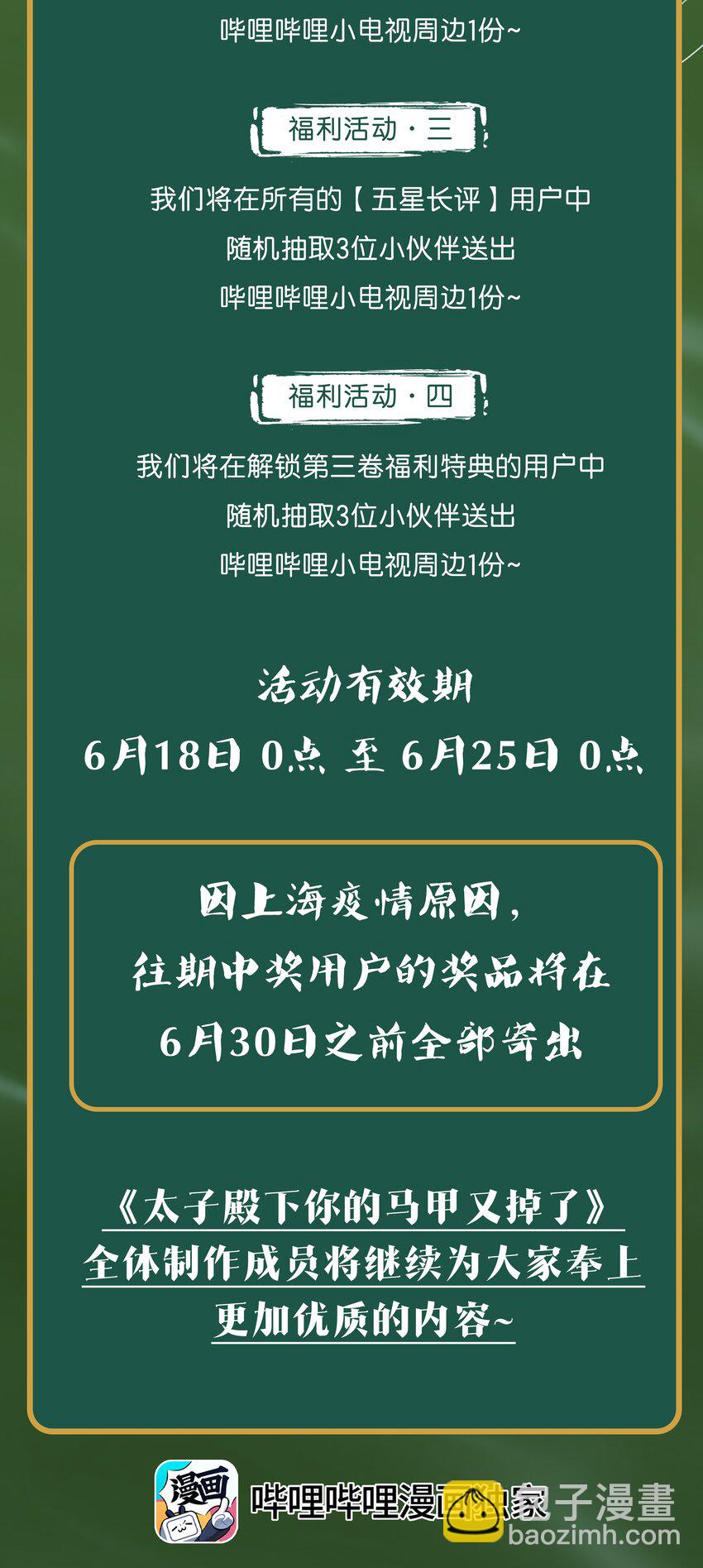 028 他逃他追-第30话