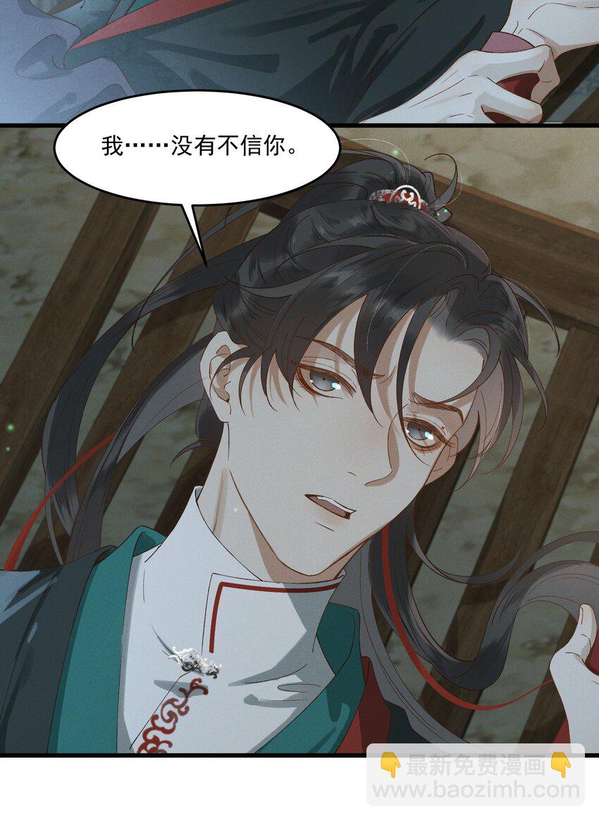 028 他逃他追-第30话