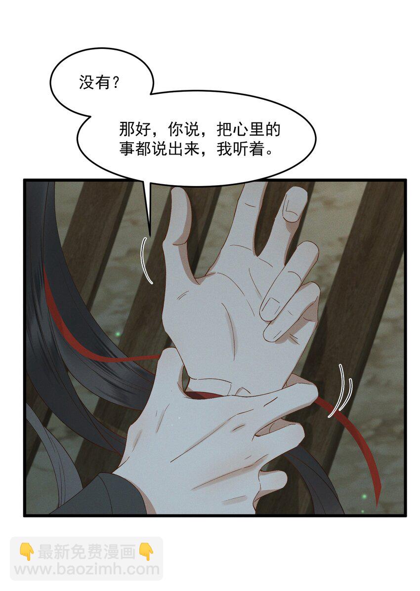 028 他逃他追-第30话