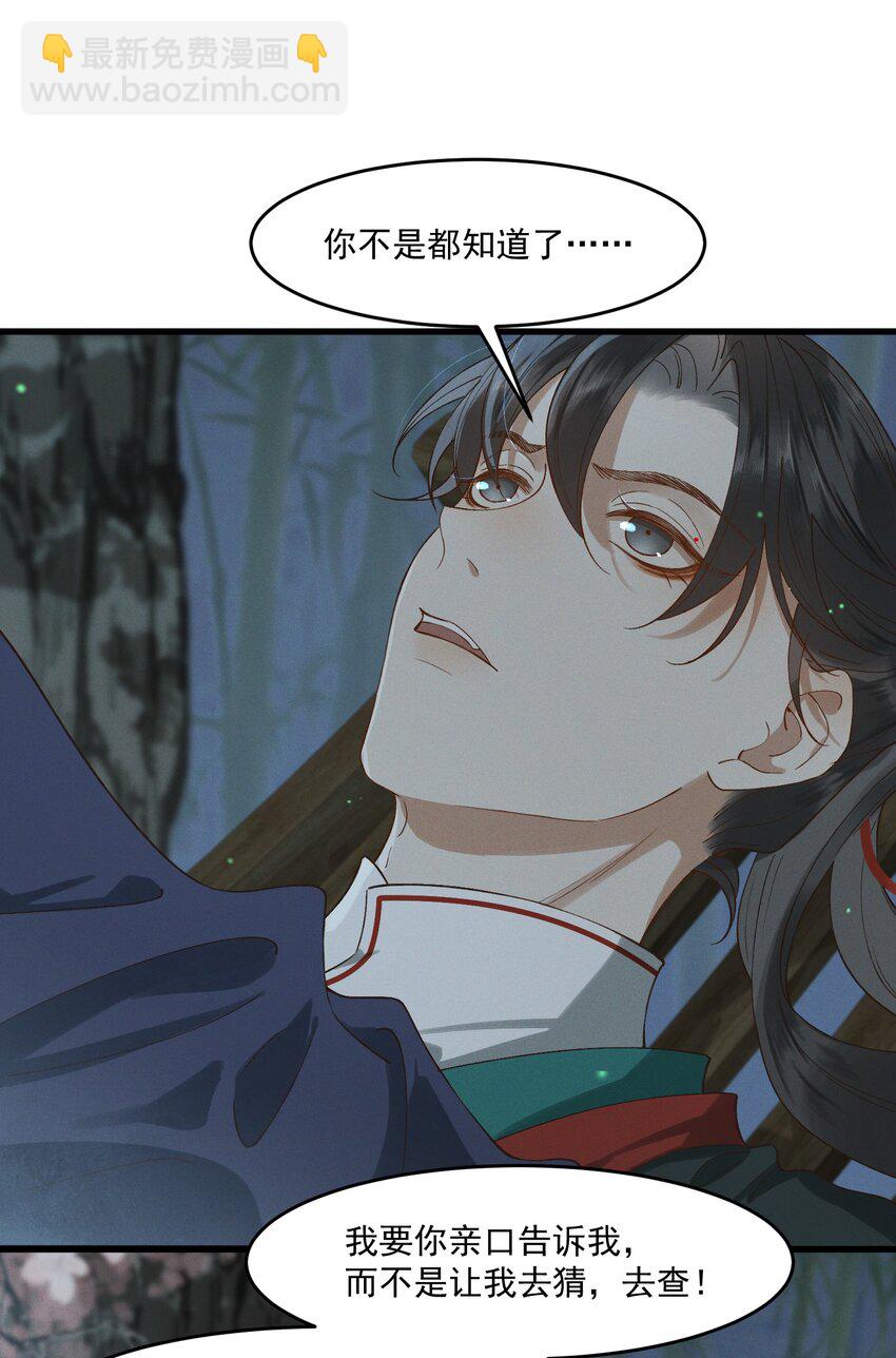 028 他逃他追-第30话