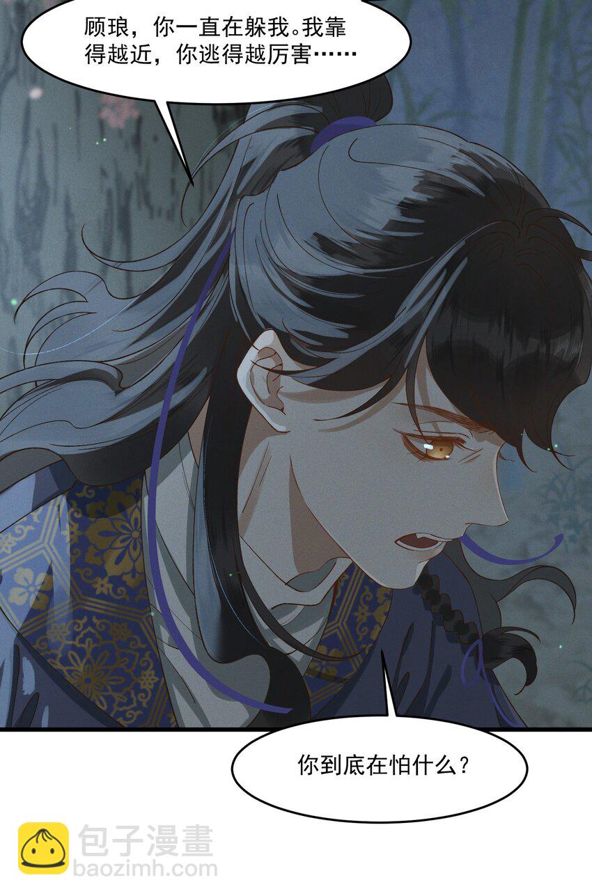 028 他逃他追-第30话