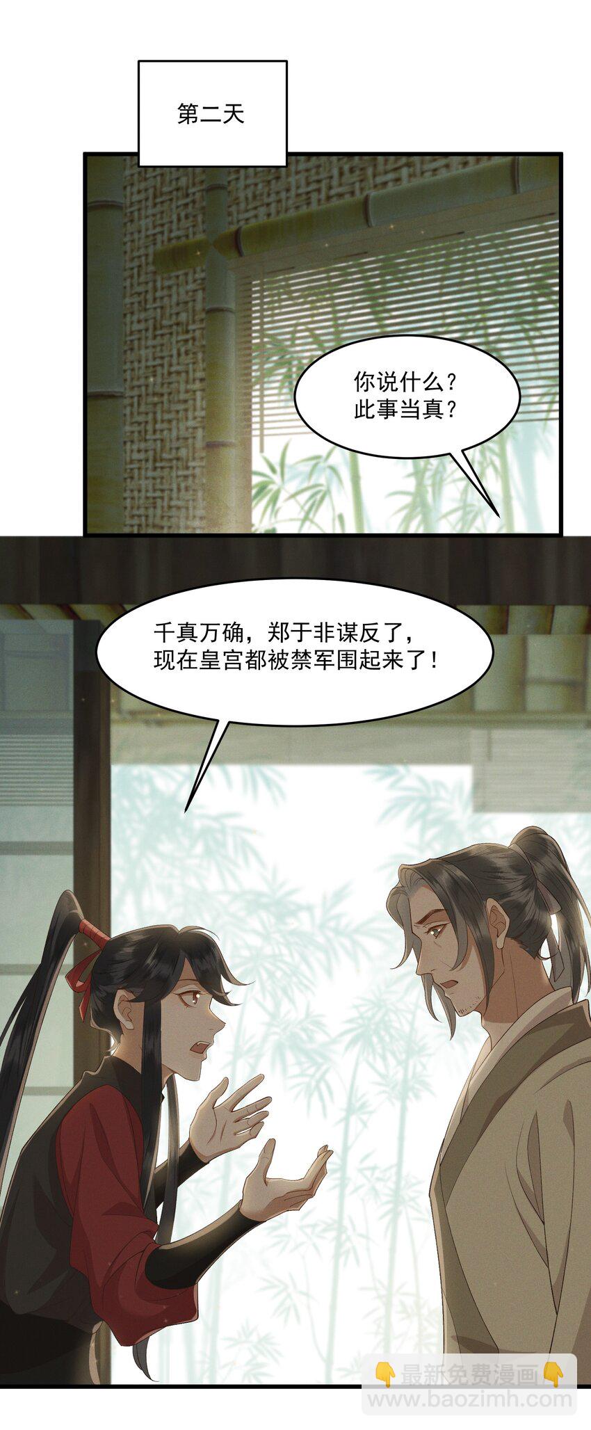 032 亲密关系-第34话