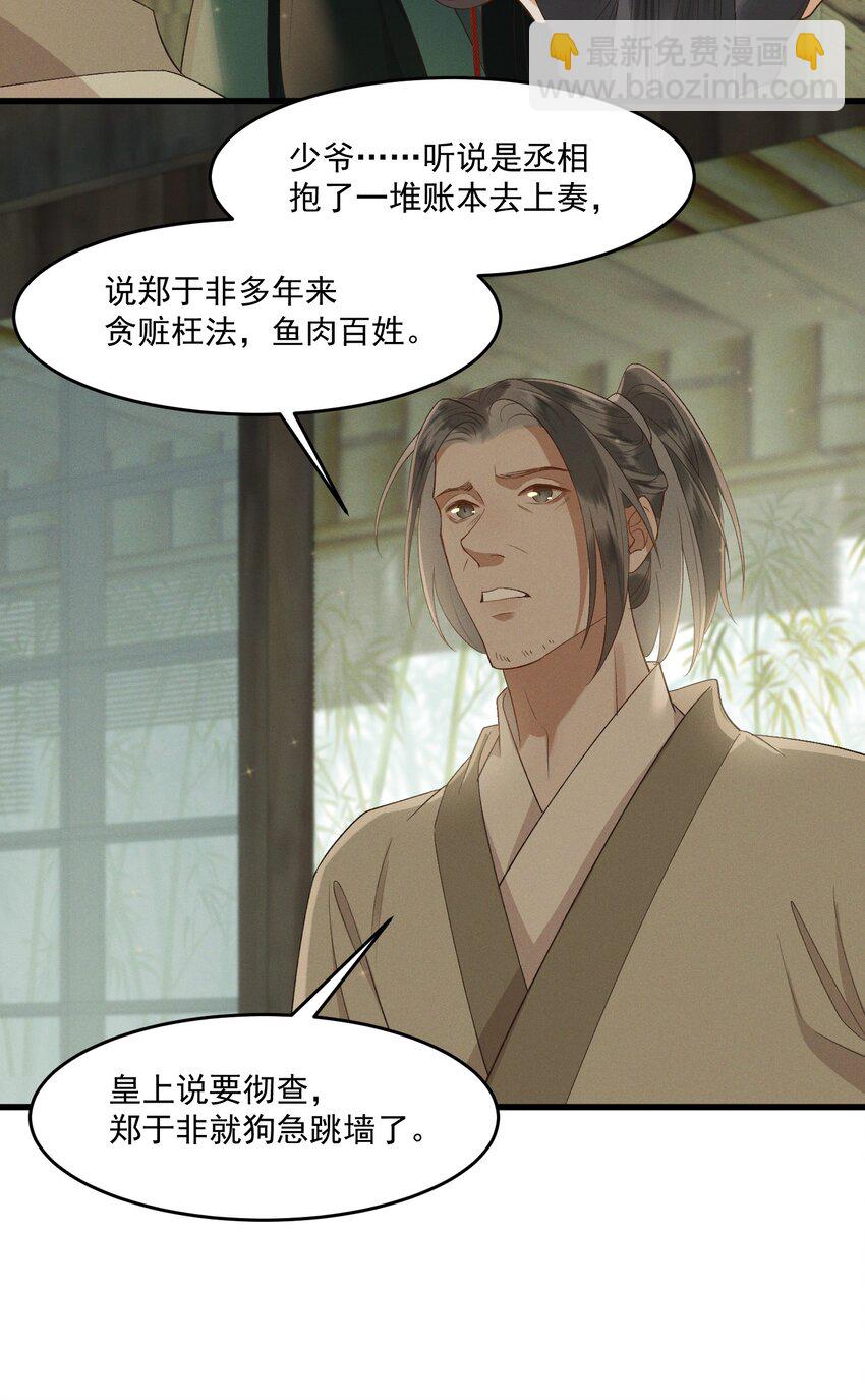 032 亲密关系-第34话