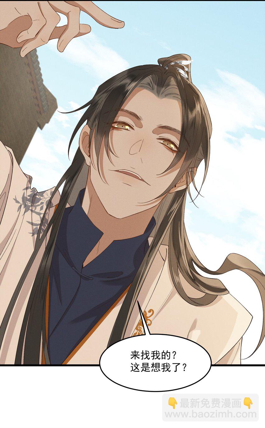 032 亲密关系-第34话