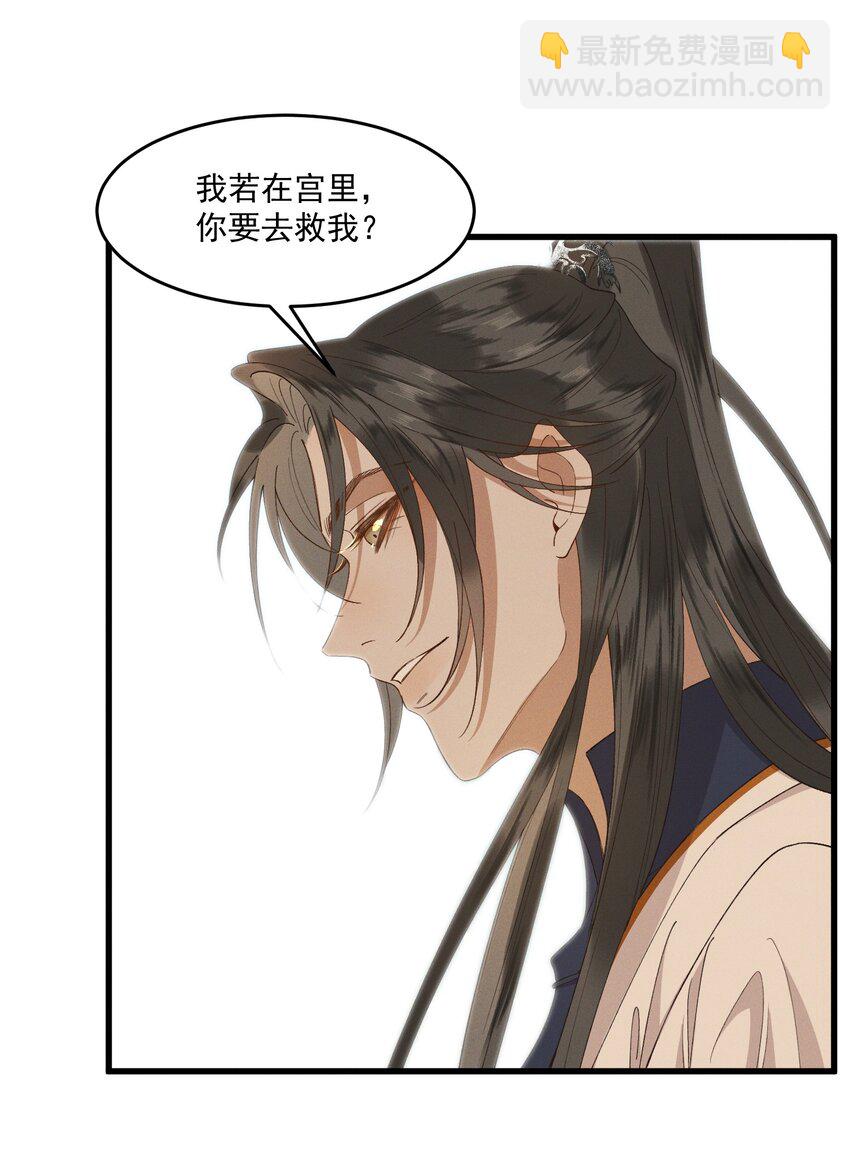 032 亲密关系-第34话