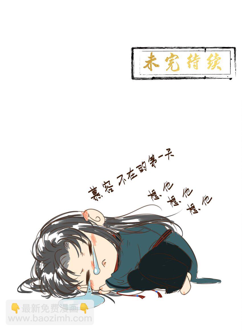 032 亲密关系-第34话