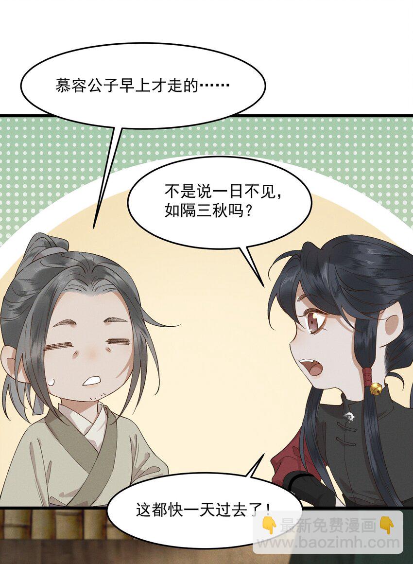 032 亲密关系-第34话