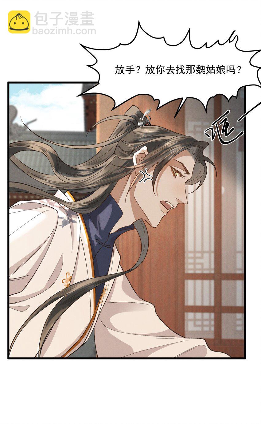 036 造人计划？！-第38话