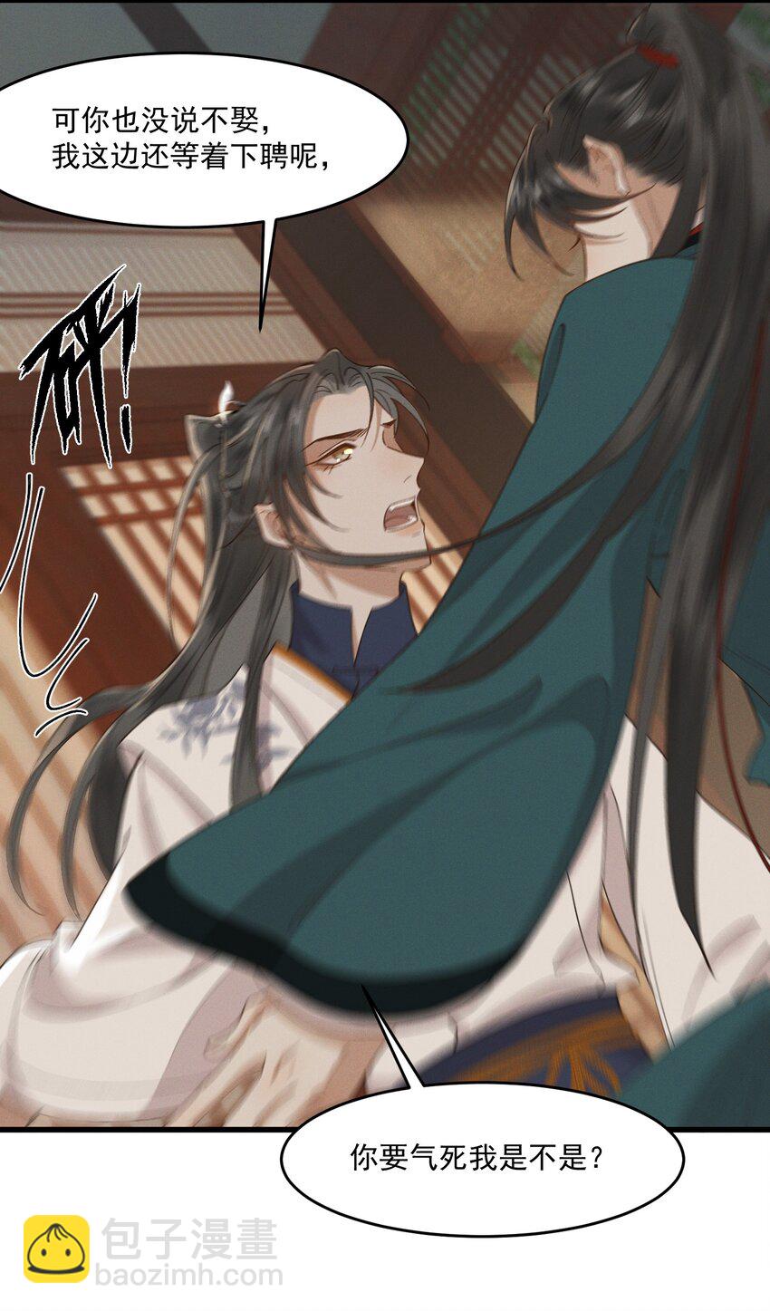 036 造人计划？！-第38话