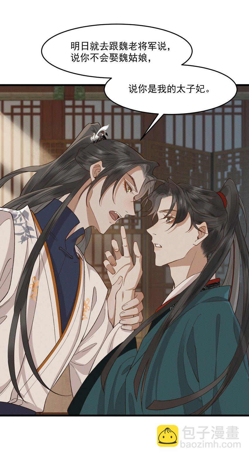 036 造人计划？！-第38话