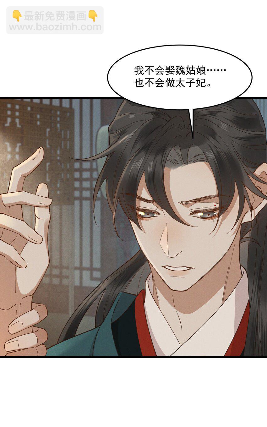 036 造人计划？！-第38话