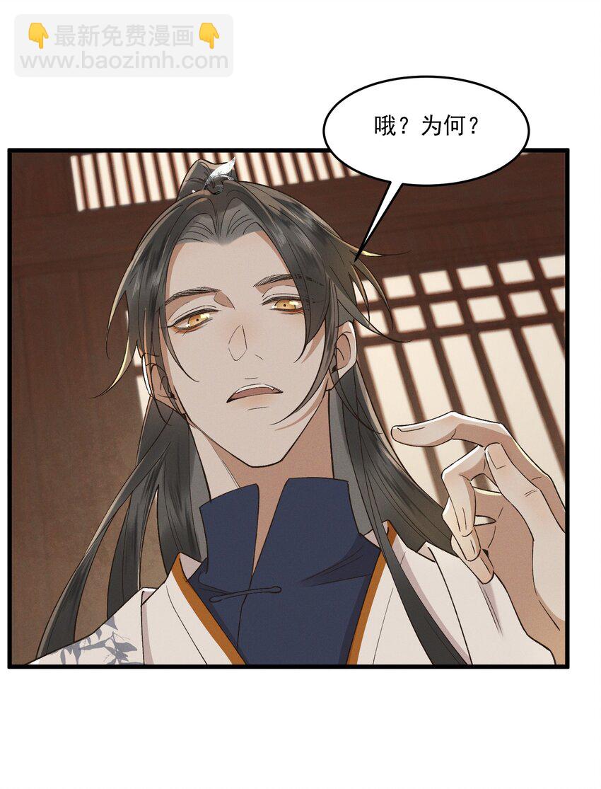 036 造人计划？！-第38话