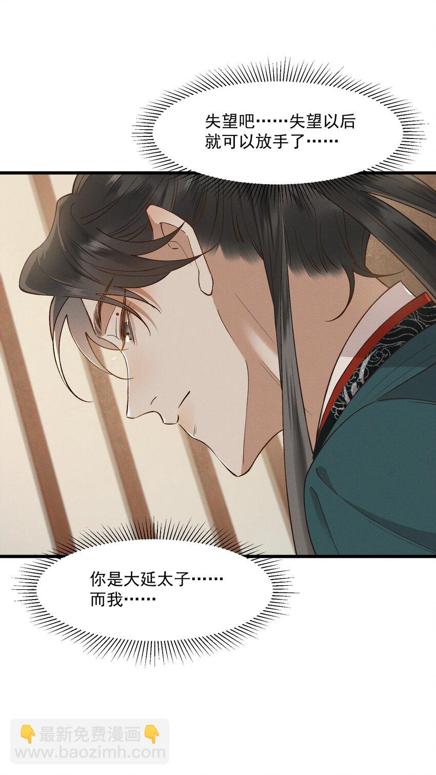 036 造人计划？！-第38话