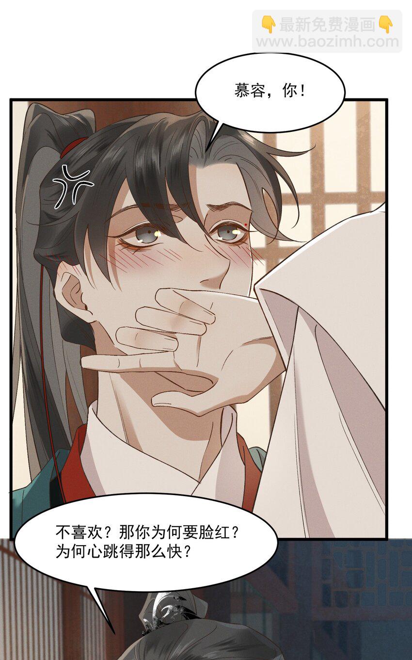 036 造人计划？！-第38话